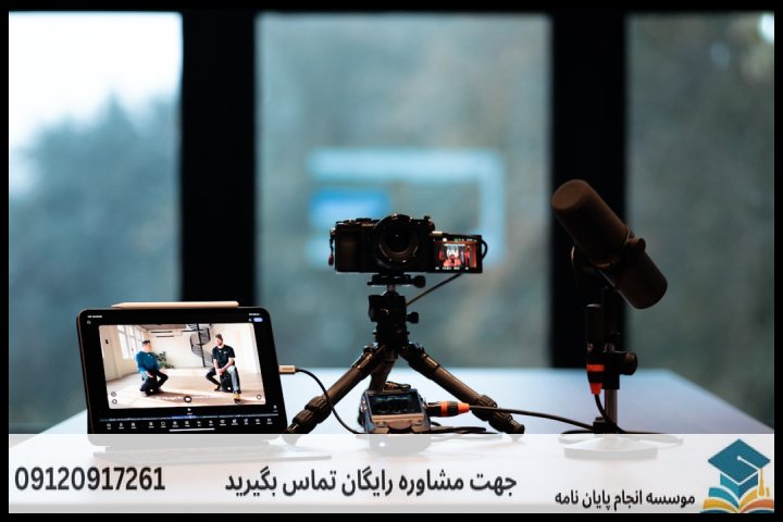 “انجام پایان نامه رشته برق گرایش مهندسی سیستم های میکرو و — تصویر 1