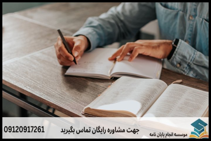 انجام پایان نامه رشته ایرانشناسی تاریخ + تضمینی — تصویر 2
