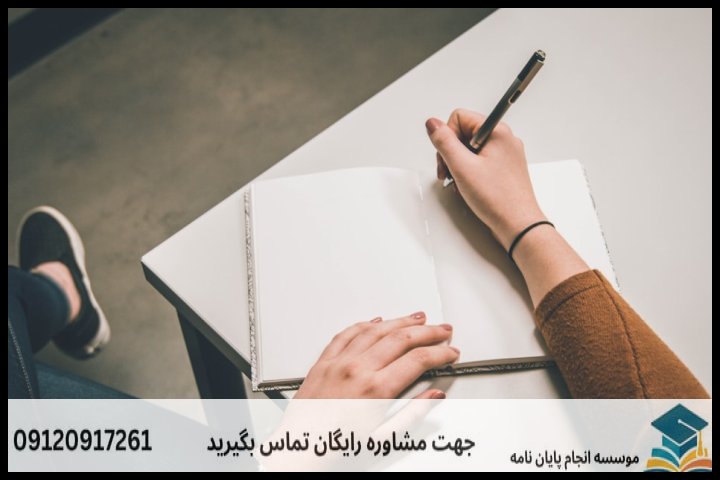 انجام پایان نامه رشته آموزش زبان آلمانی + تضمینی — تصویر 2
