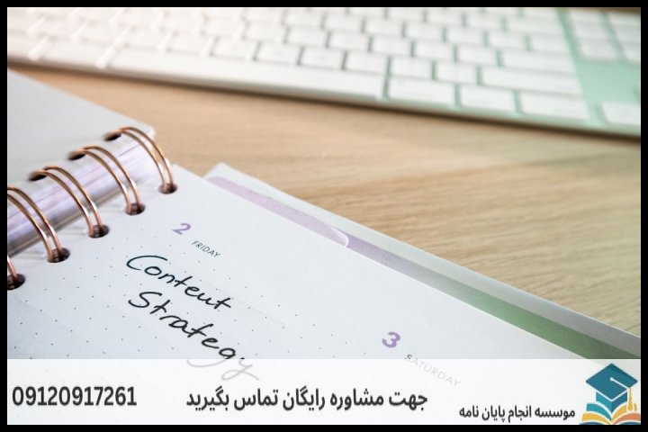 انجام پایان نامه رشته اندیشه سیاسی در اسلام + تضمینی — تصویر 2