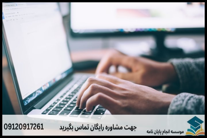 انجام پایان نامه رشته آموزش زبان انگلیسی + تضمینی — تصویر 1