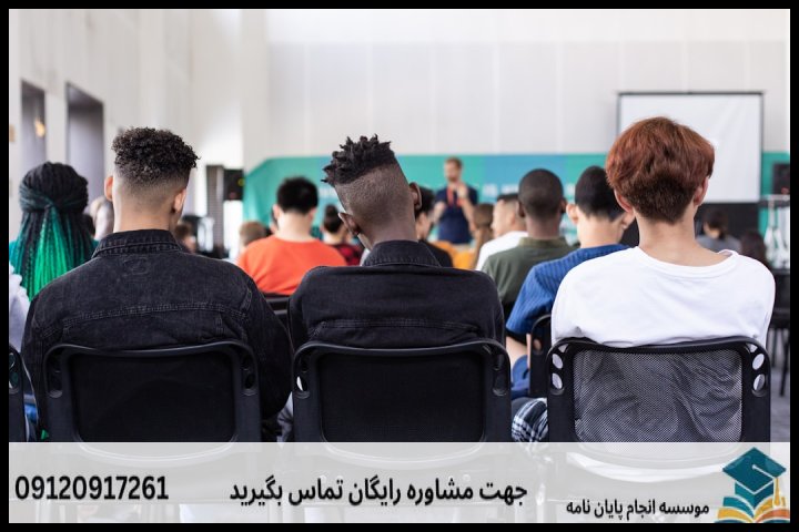 انجام پایان نامه رشته آموزش فلسفه به کودکان و نوجوانان + تضمینی — تصویر 1
