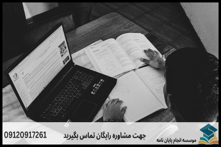انجام پایان نامه رشته آموزش فلسفه به کودکان و نوجوانان + تضمینی — تصویر 2