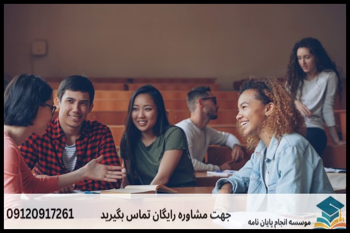انجام پایان نامه رشته آموزش زبان انگلیسی + تضمینی — تصویر 4
