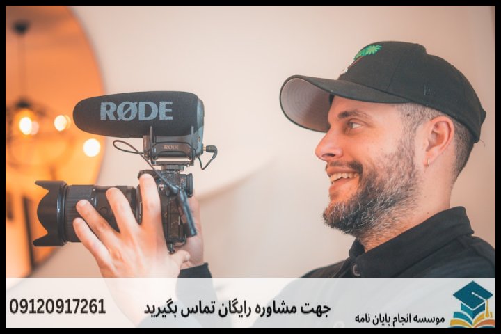 انجام پایان نامه در بیرجند + مشاوره، نگارش و اصلاح [ارشد و دکتری] — تصویر 2