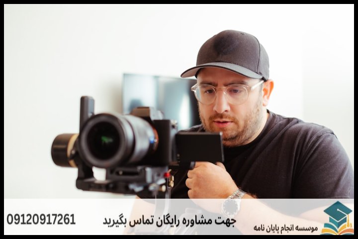 انجام پایان نامه در نجف‌آباد + مشاوره، نگارش و اصلاح [ارشد و دکتری] — تصویر 3