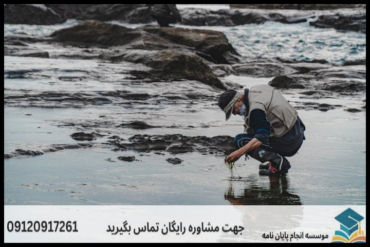 انجام پایان نامه رشته آب زمین شناسی + تضمینی — تصویر 3