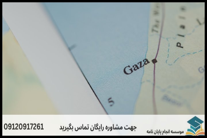 انجام پایان نامه رشته gis + تضمینی — تصویر 3