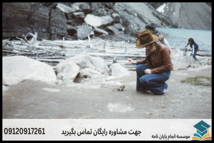 انجام پایان نامه رشته آب زمین شناسی + تضمینی — تصویر 1
